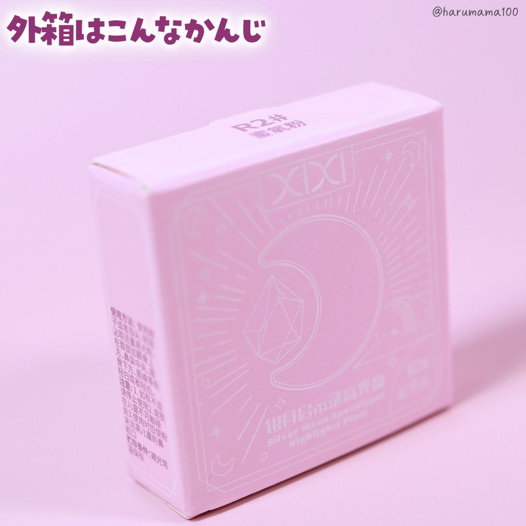 Silver Moon Apocalypse Highlights Plate/xixi/パウダーハイライトを使ったクチコミ(7枚目)