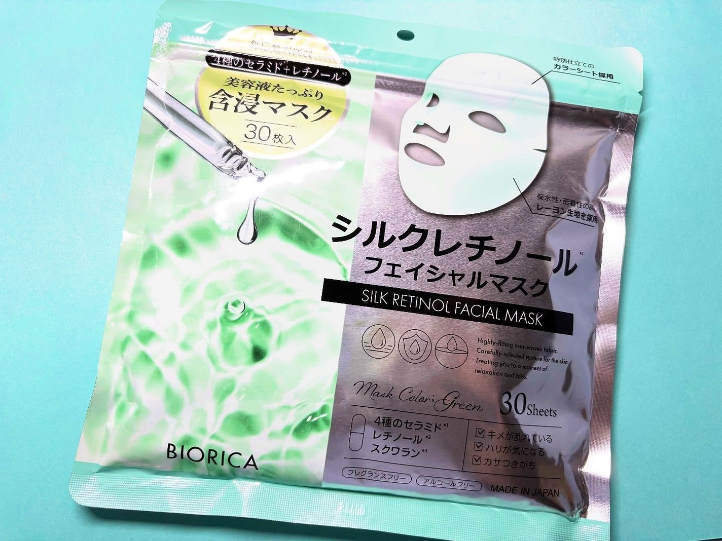 れぎまる@フォロバ100 on LIPS 「#モニタープレゼントBIORICAのシルクレチノールフェイシャ..」(1枚目)