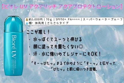 マーメイドスキンジェルUV/キャンメイク/日焼け止めジェルを使ったクチコミ(4枚目)