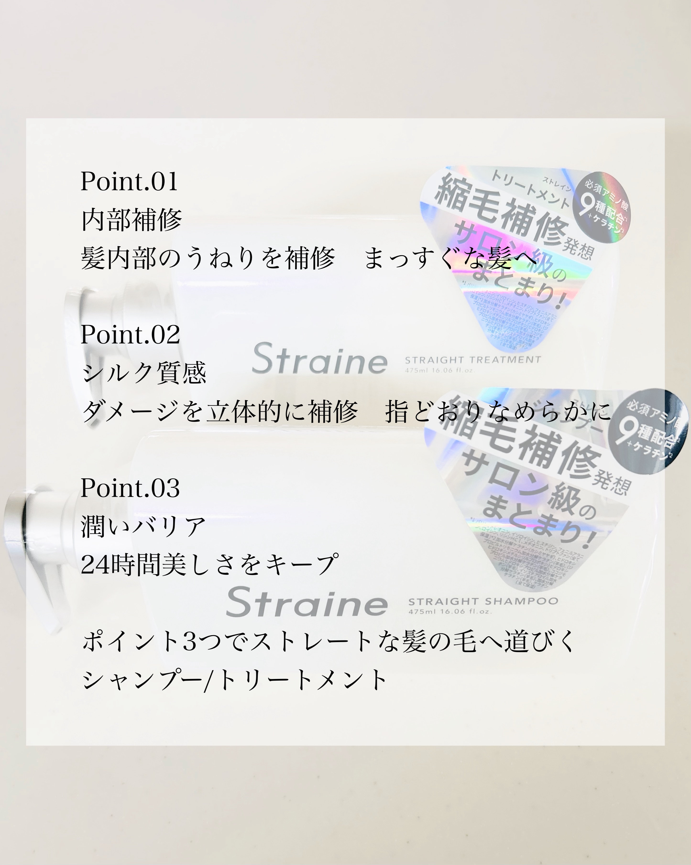 ストレートシャンプー/ストレートトリートメント ホワイトブロッサムの香り/Straine/市販シャンプーを使ったクチコミ（2枚目）