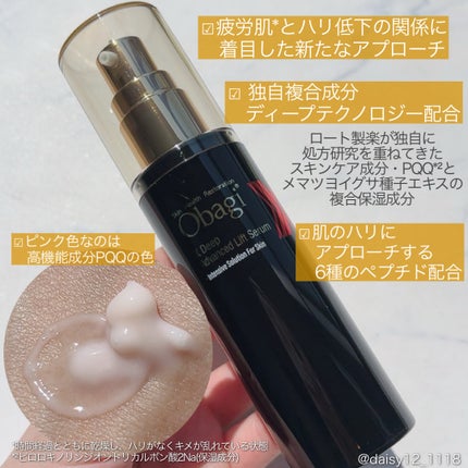 オバジX ディープアドバンスドリフト セラム/オバジ/美容液を使ったクチコミ(2枚目)