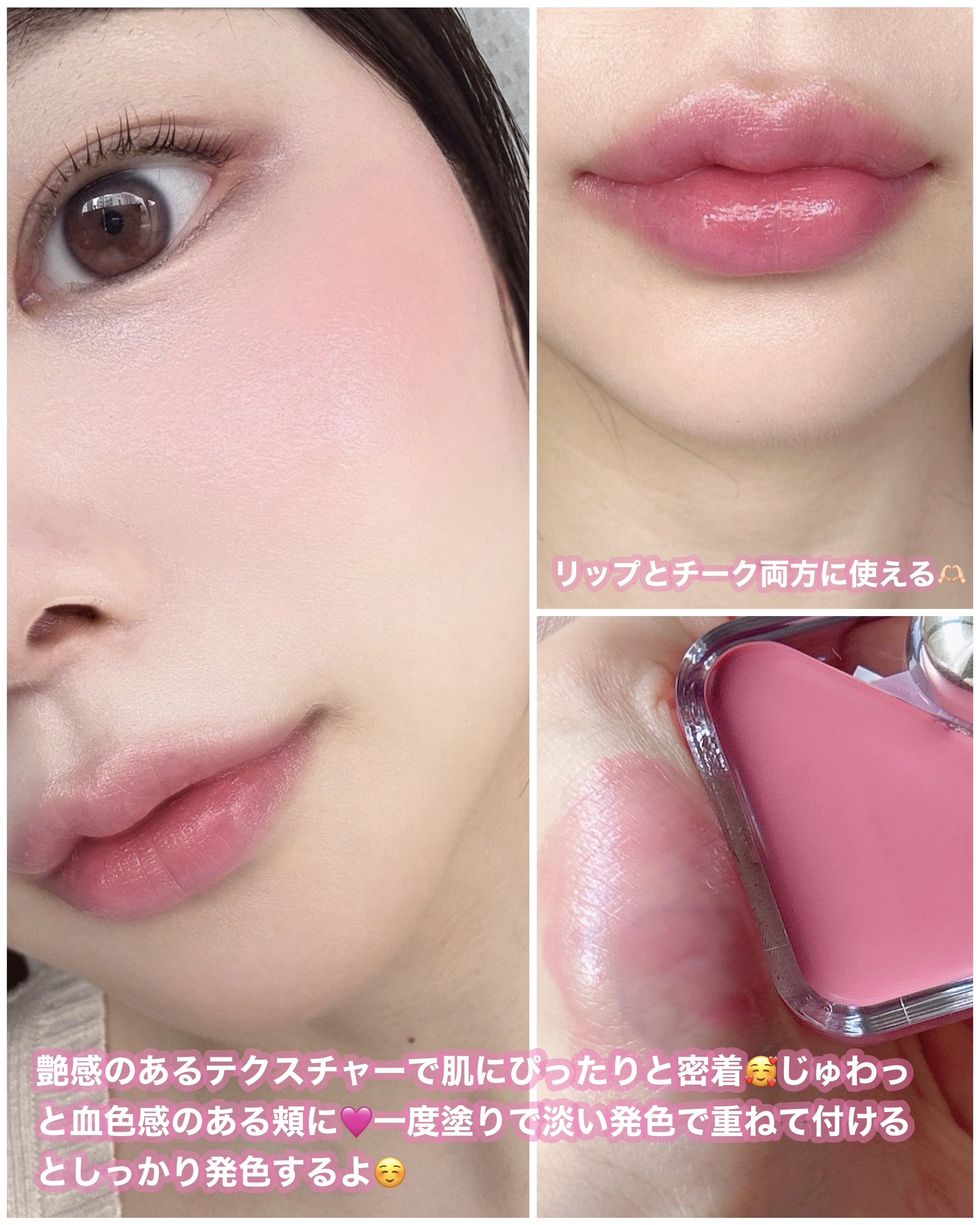 エッセンシャル リップチーク タップ/CLIO/ジェル・クリームチークを使ったクチコミ（2枚目）