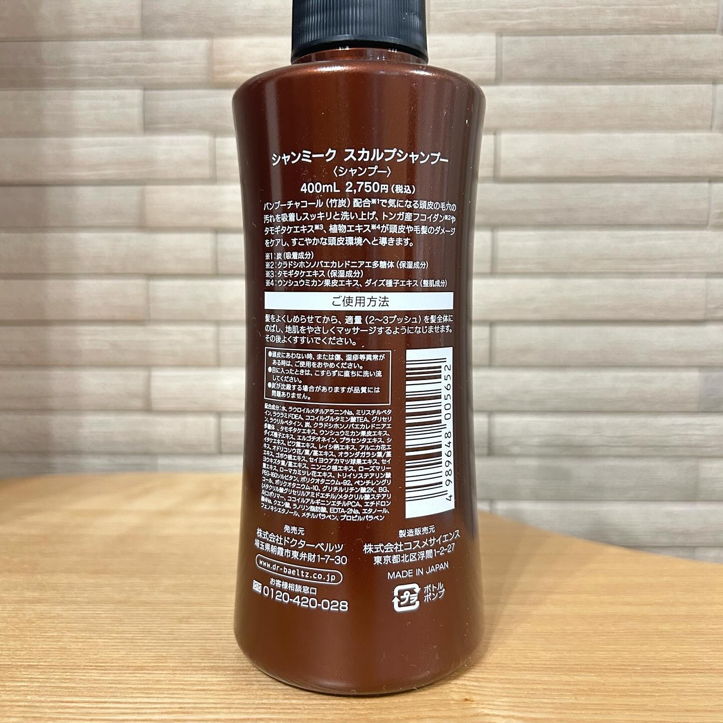 シャンミーク スカルプシャンプー/ドクターベルツ/市販シャンプーを使ったクチコミ（2枚目）