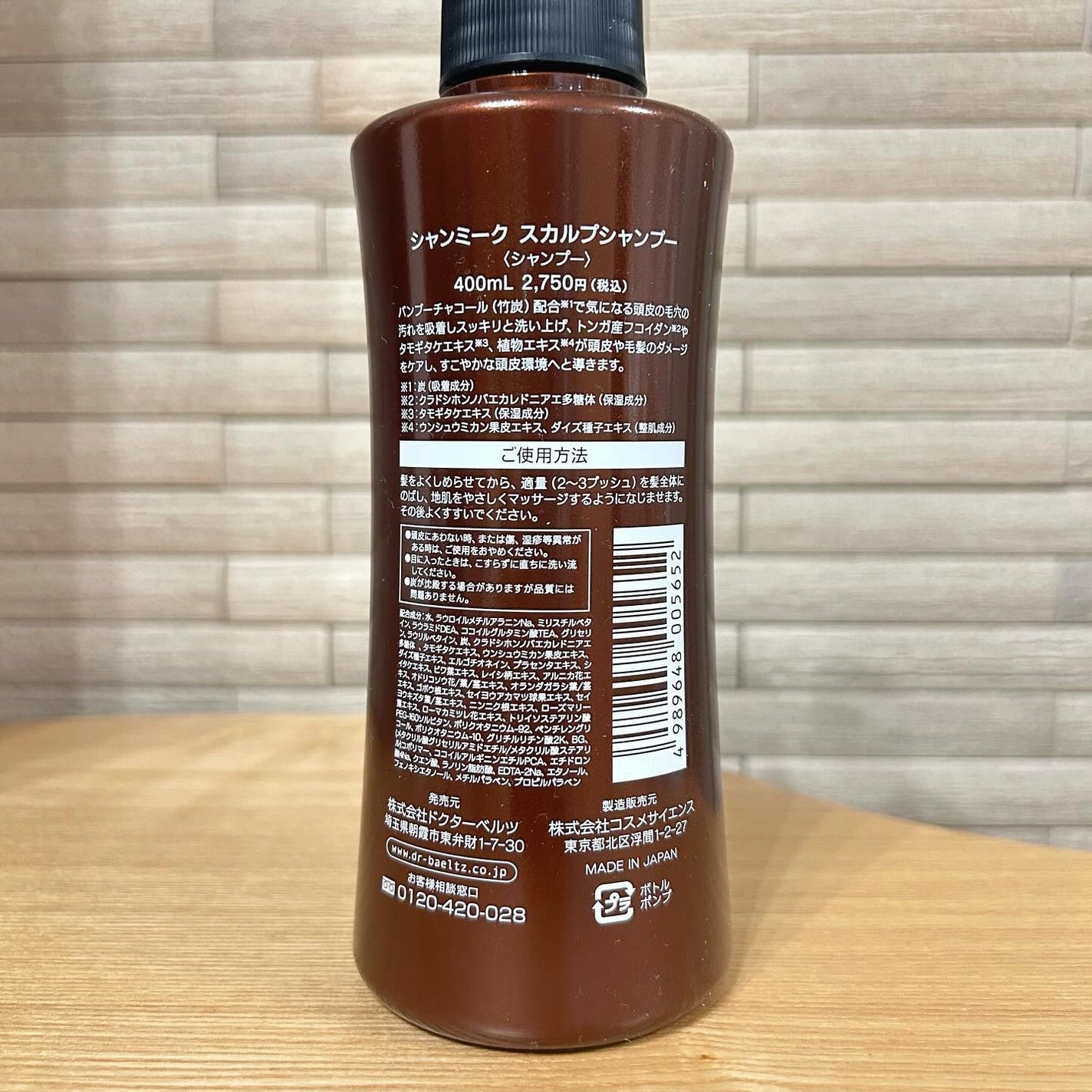 シャンミーク スカルプシャンプー/ドクターベルツ/市販シャンプーを使ったクチコミ(2枚目)