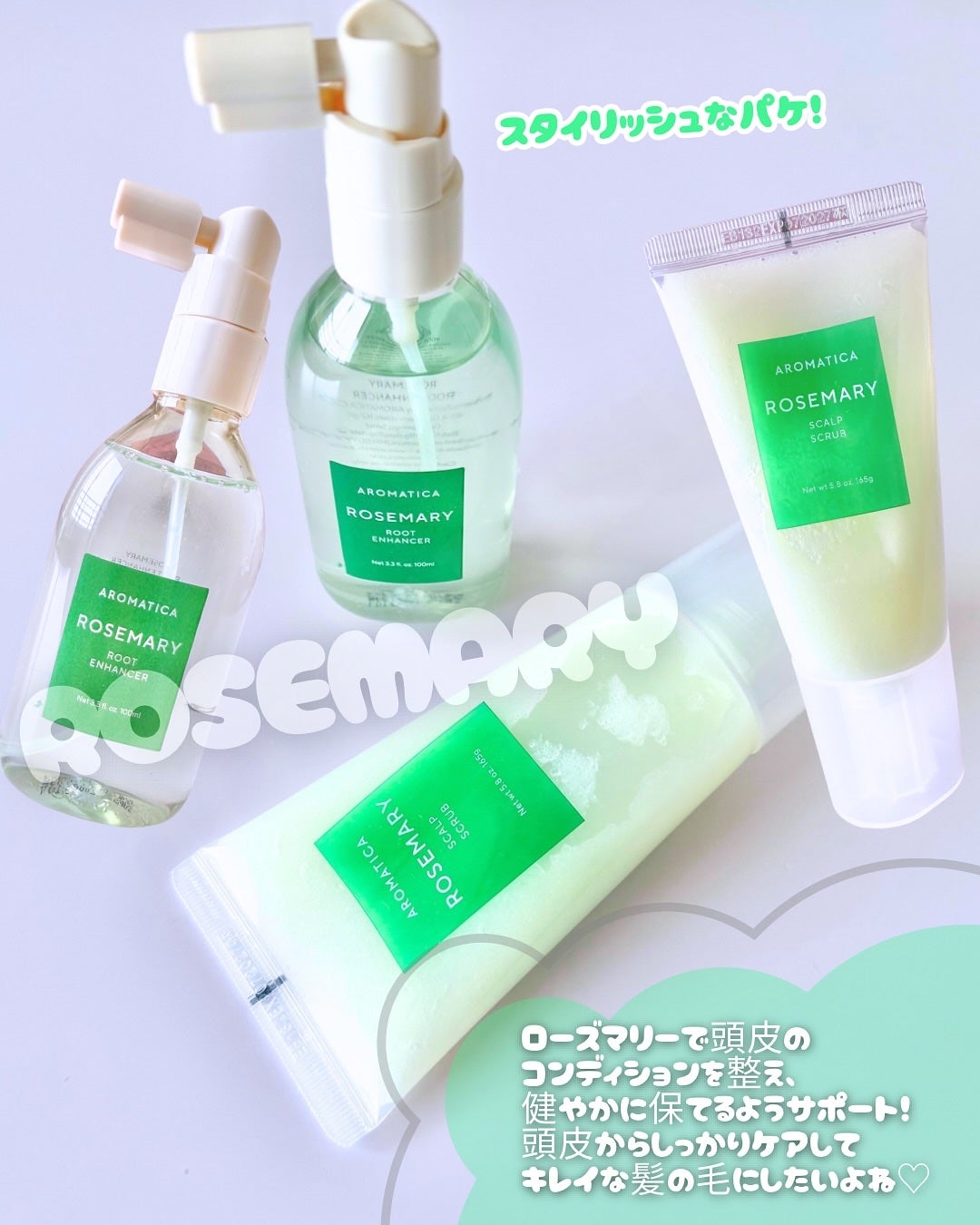 ローズマリー スカルプ スクラブ/AROMATICA/ヘッドスクラブを使ったクチコミ(4枚目)