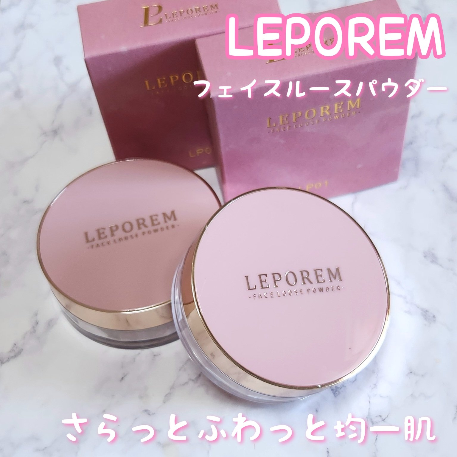ルースパウダー/LEPOREM/ルースパウダーを使ったクチコミ（1枚目）