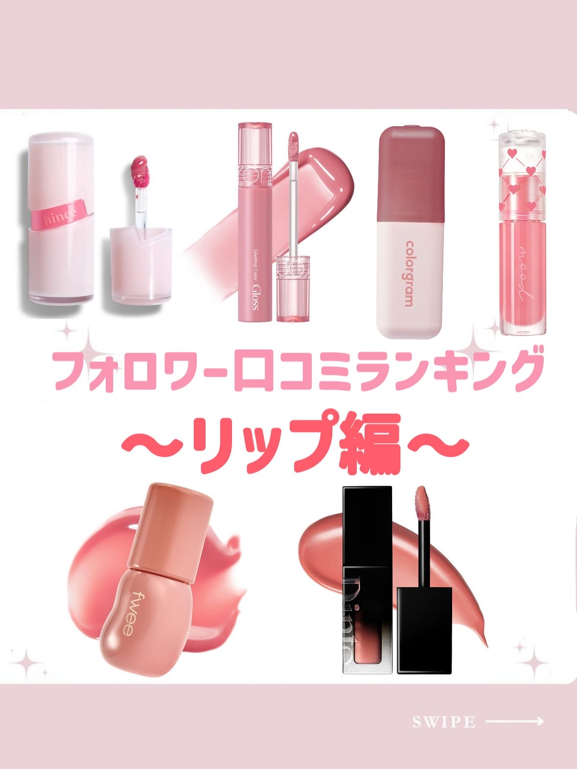 ブラーグロイリップティント/Dinto/リップティントを使ったクチコミ（1枚目）