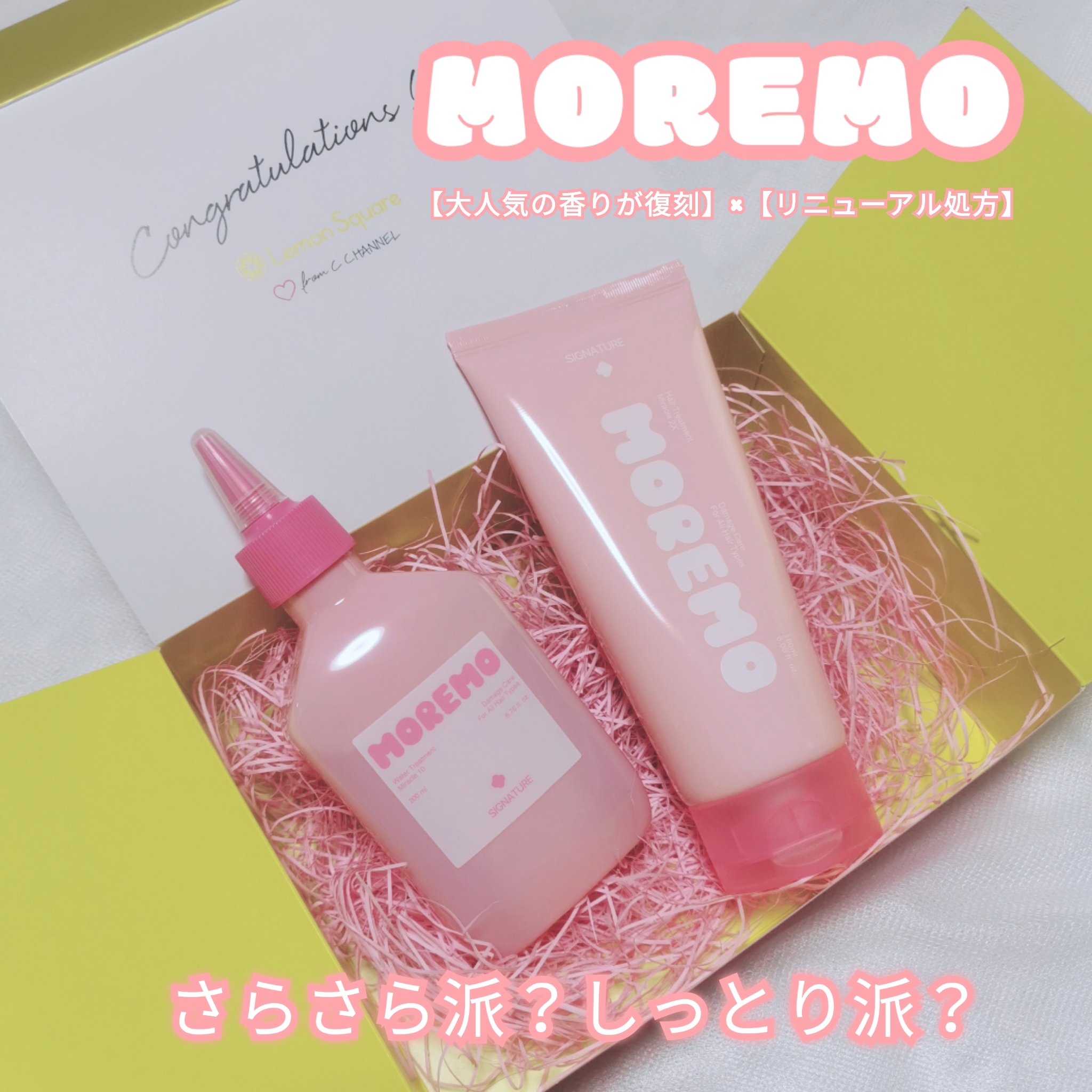 ヘアトリートメント ミラクル2X (シグネチャー)/moremo/洗い流すヘアトリートメントを使ったクチコミ（1枚目）