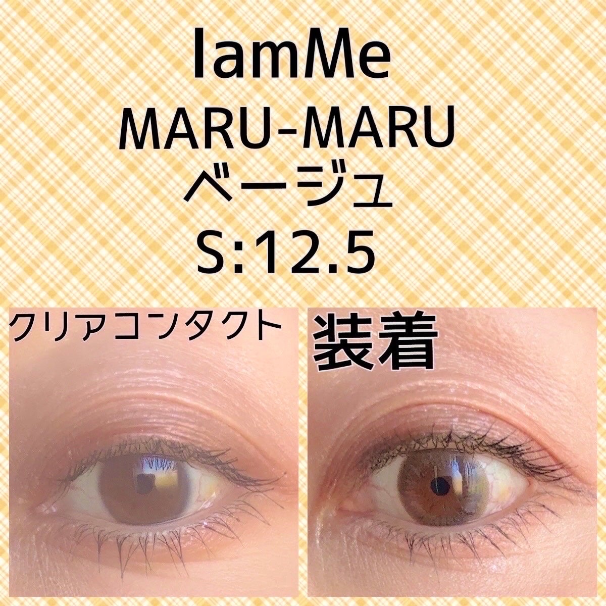 MARU-MARU/IamMe/カラーコンタクトレンズを使ったクチコミ(3枚目)
