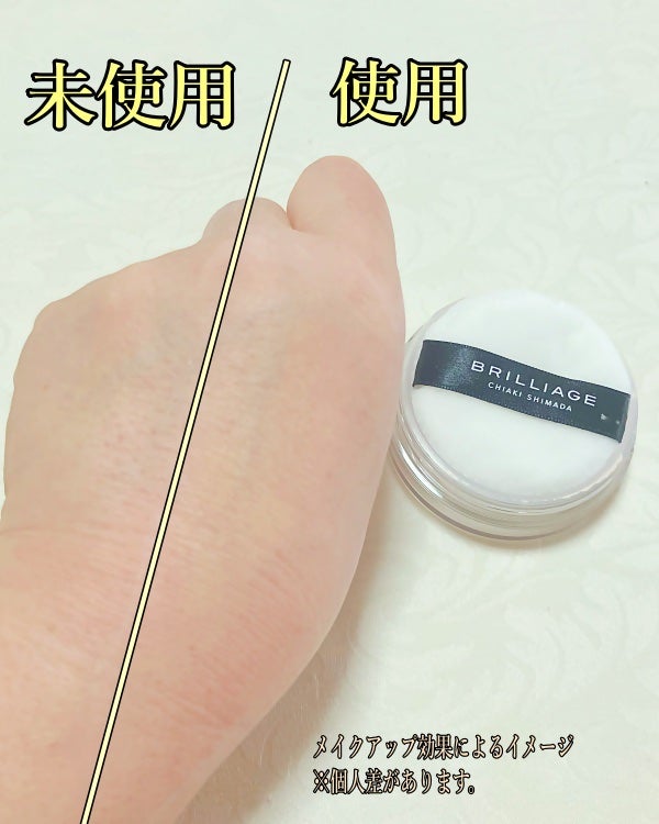 エクセレント ルミナス プライマーパウダー/ブリリアージュ/ルースパウダーを使ったクチコミ(10枚目)