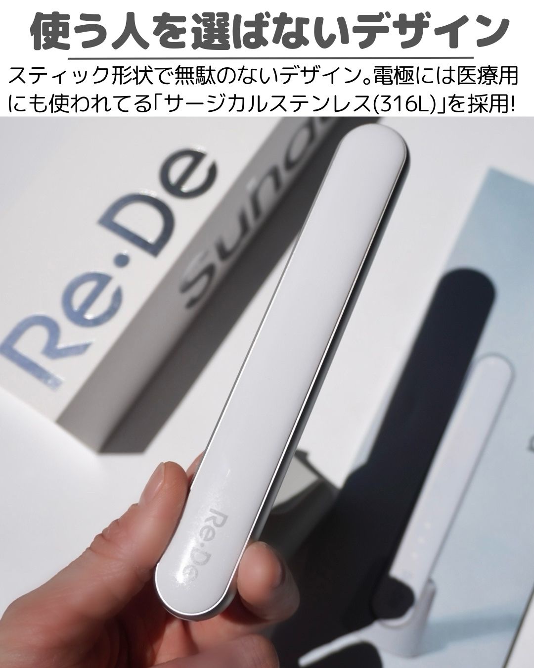 Re・De Suhada スティック美顔器/Re・De/美顔器・マッサージを使ったクチコミ（3枚目）