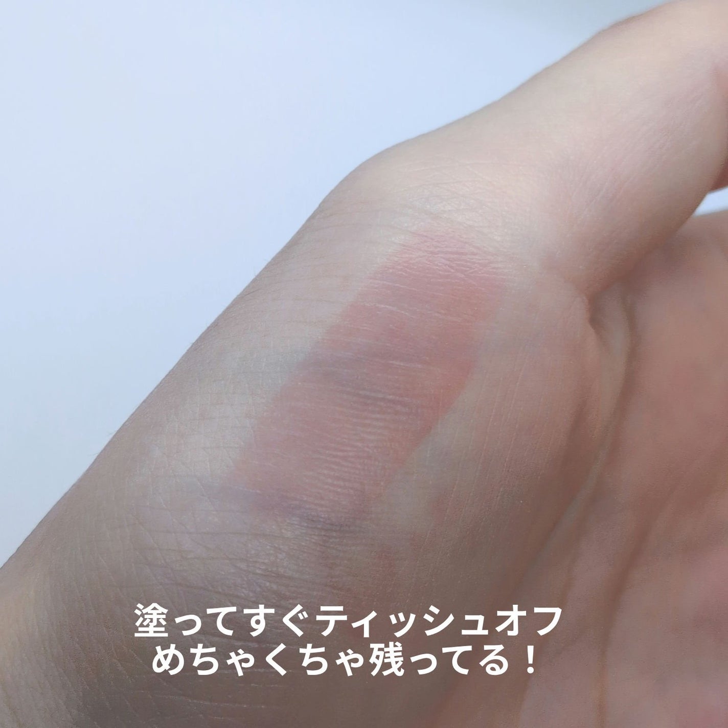 ローティント/BBIA/リップティントを使ったクチコミ(3枚目)