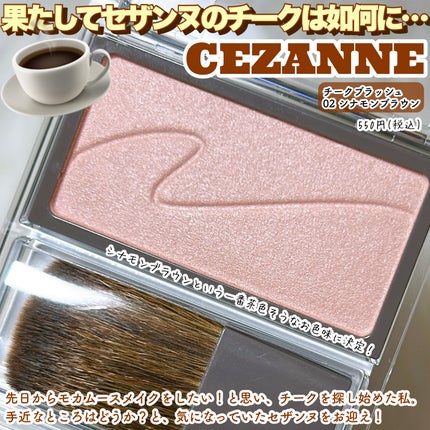 チークブラッシュ/CEZANNE/パウダーチークを使ったクチコミ(2枚目)