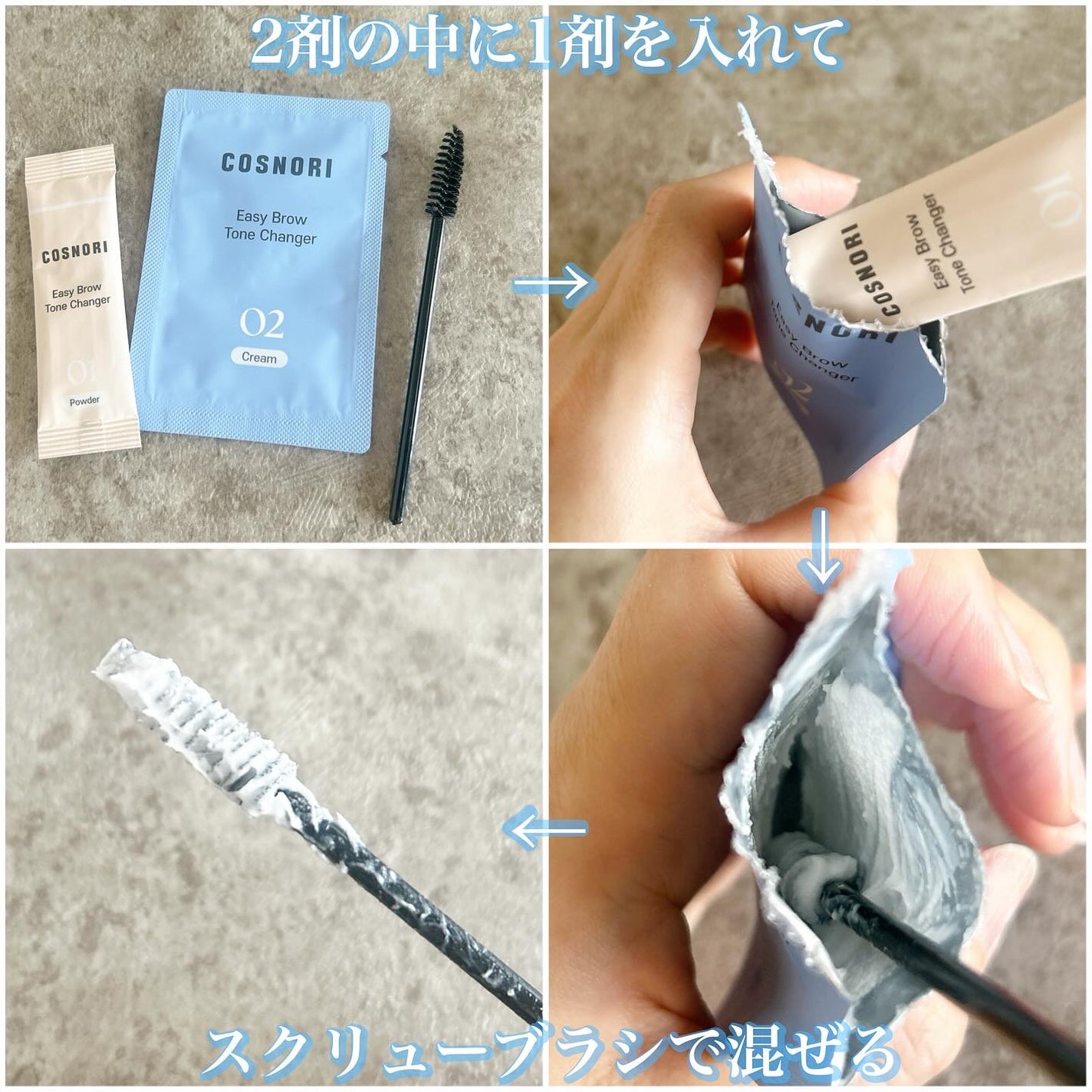 ゆかぴ on LIPS 「【COSNORI】✔️イージーブロウトーンチェンジャー「独自の..」(3枚目)