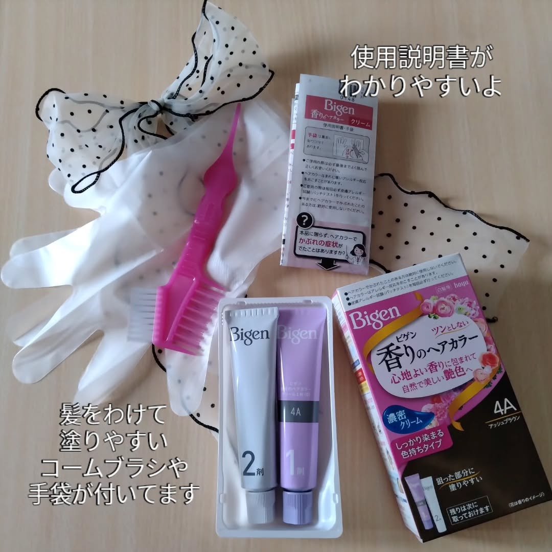 香りのヘアカラー クリーム/ビゲン/ヘアカラーを使ったクチコミ（2枚目）