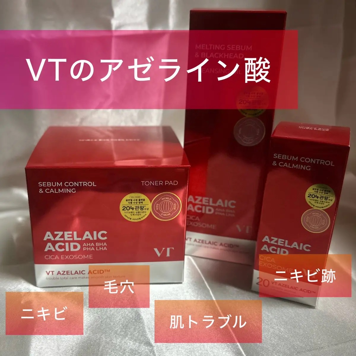 AZケア トナーパッド/VT/トナーパッドを使ったクチコミ（1枚目）