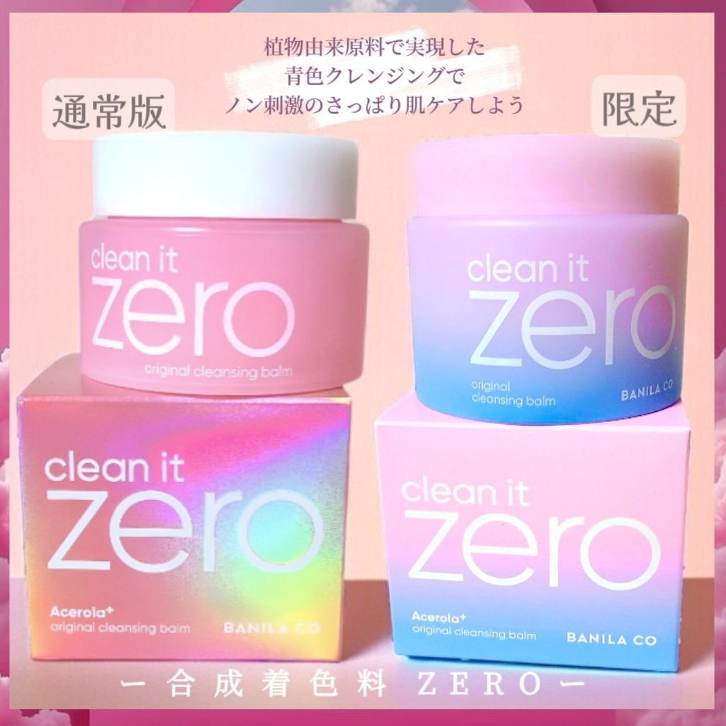 クリーンイットゼロ ブルーエディション/BANILA CO/クレンジングバームを使ったクチコミ(3枚目)