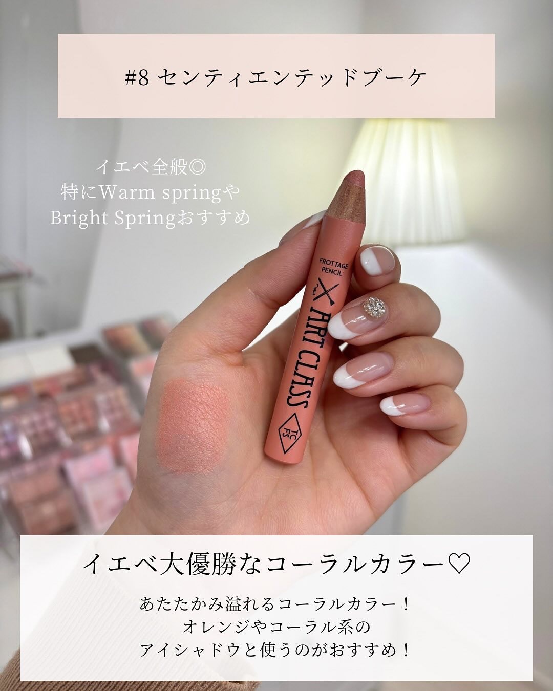 アートクラス フロッタージュペンシル/too cool for school/スティックアイシャドウを使ったクチコミ（3枚目）