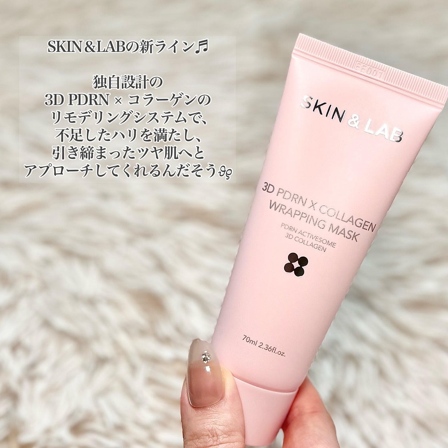 3D PDRN X コラーゲンラッピングマスク/SKIN&LAB/フェイスクリームを使ったクチコミ(2枚目)