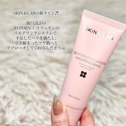 3D PDRN X コラーゲンラッピングマスク/SKIN&LAB/フェイスクリームを使ったクチコミ(2枚目)