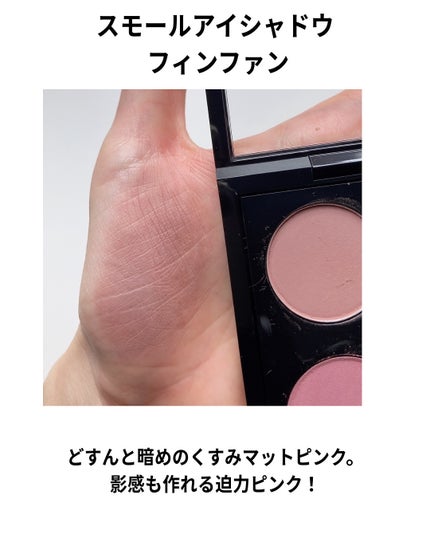 スモール アイシャドウ/M・A・C/単色アイシャドウを使ったクチコミ(8枚目)