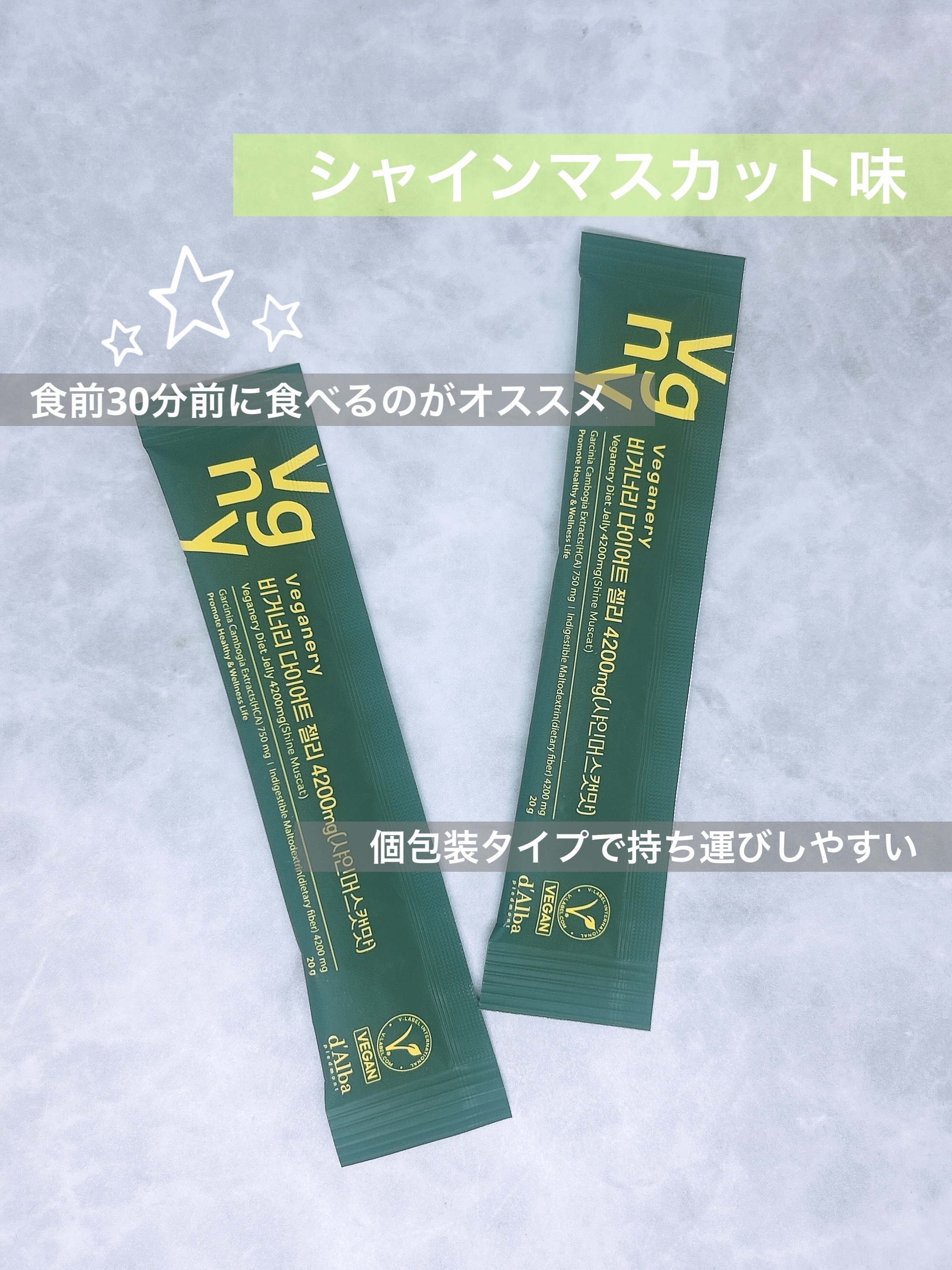 ヴィーガナリー ダイエットゼリー/ダルバ/バランス栄養食を使ったクチコミ（2枚目）