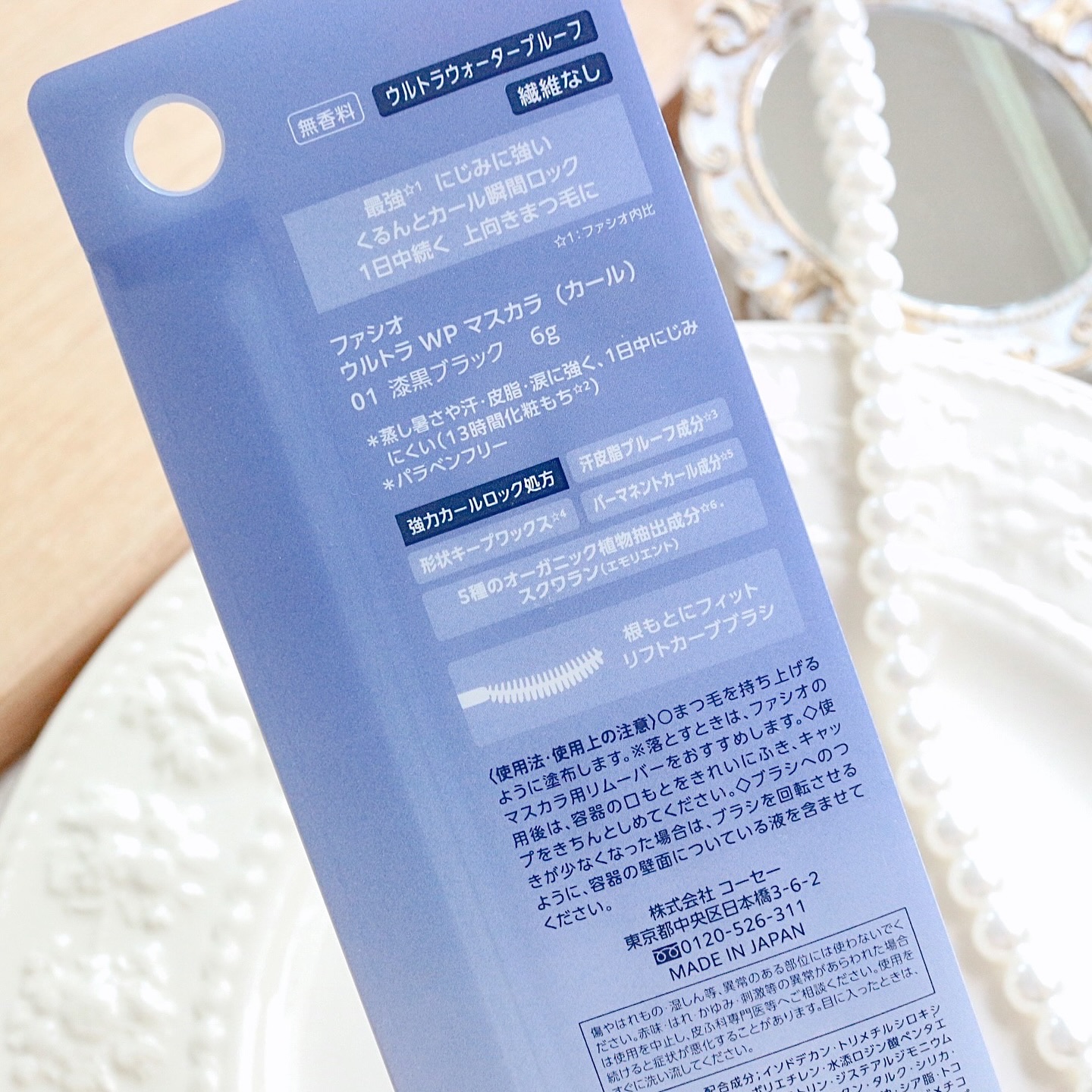 ウルトラ WP マスカラ (カール)/FASIO/マスカラを使ったクチコミ（3枚目）