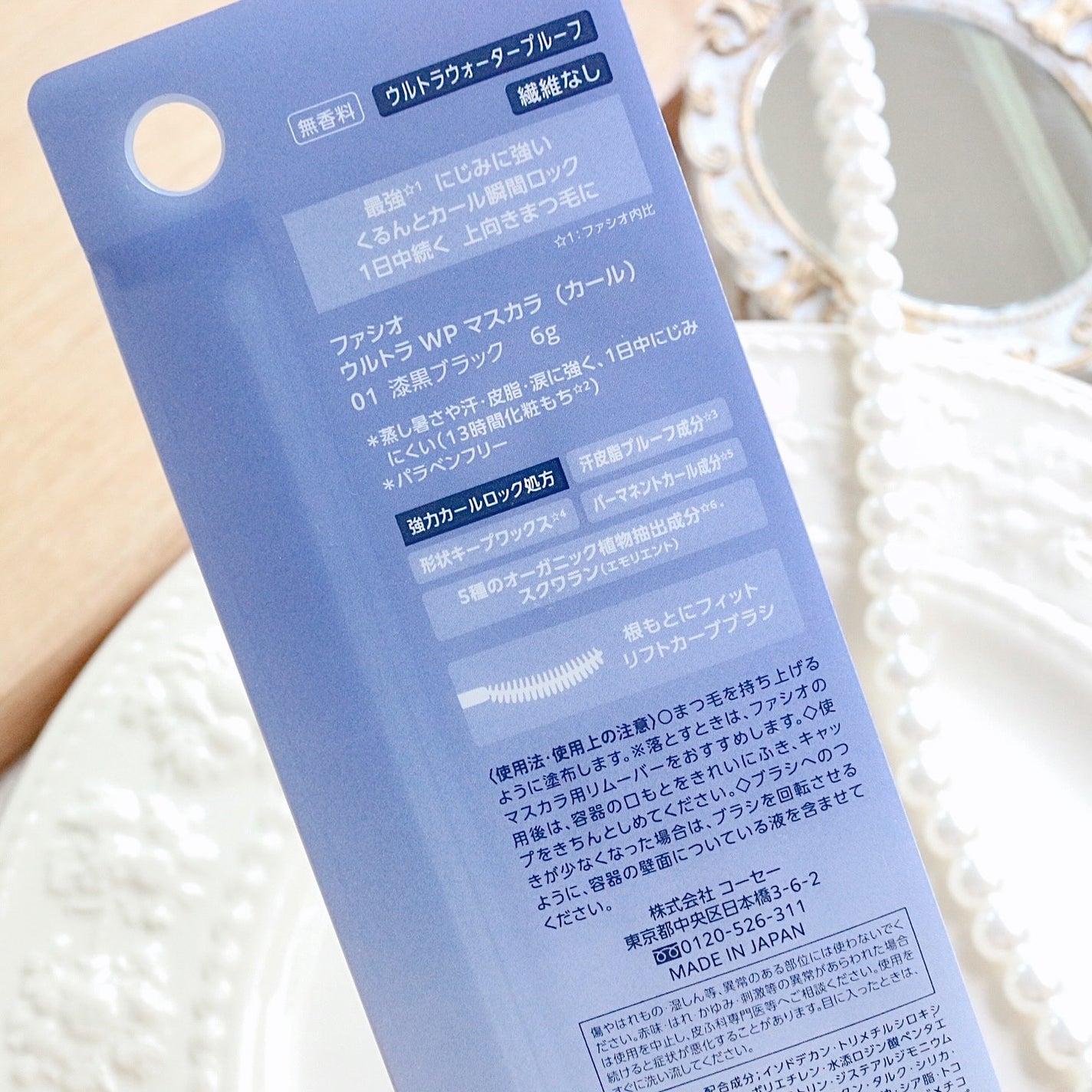 ウルトラ WP マスカラ (カール)/FASIO/マスカラを使ったクチコミ(3枚目)