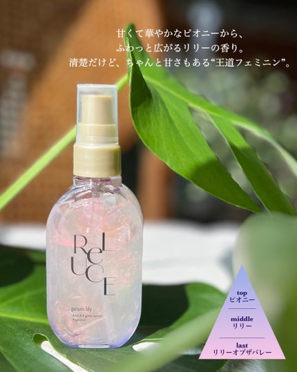 グリッターセラムフレグランス プリズムリリー/ReLUCE/香水(レディース)を使ったクチコミ(2枚目)