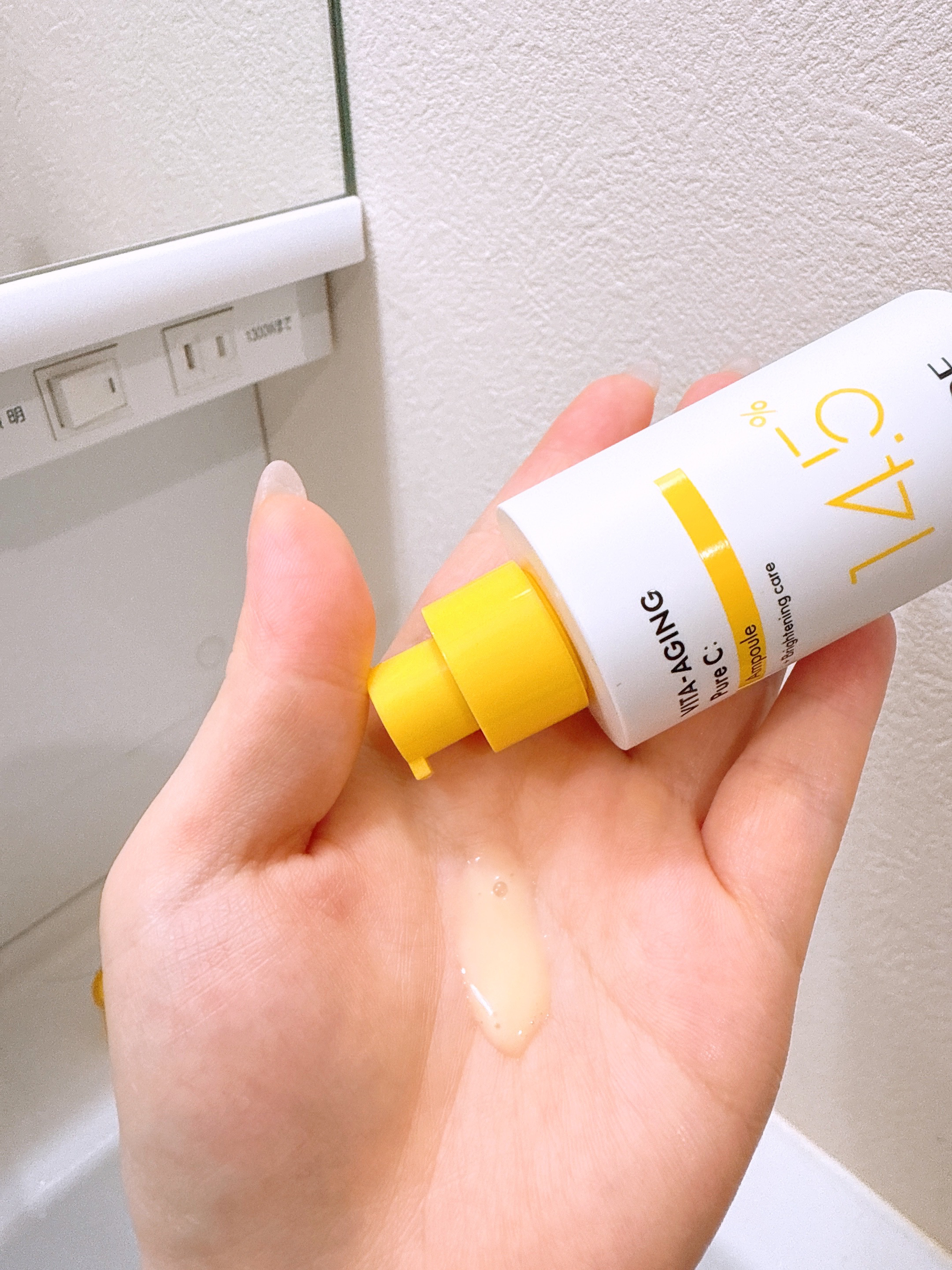 ８デイズ ピュアビタミンCクリーム/VARI:HOPE/フェイスクリームを使ったクチコミ（3枚目）