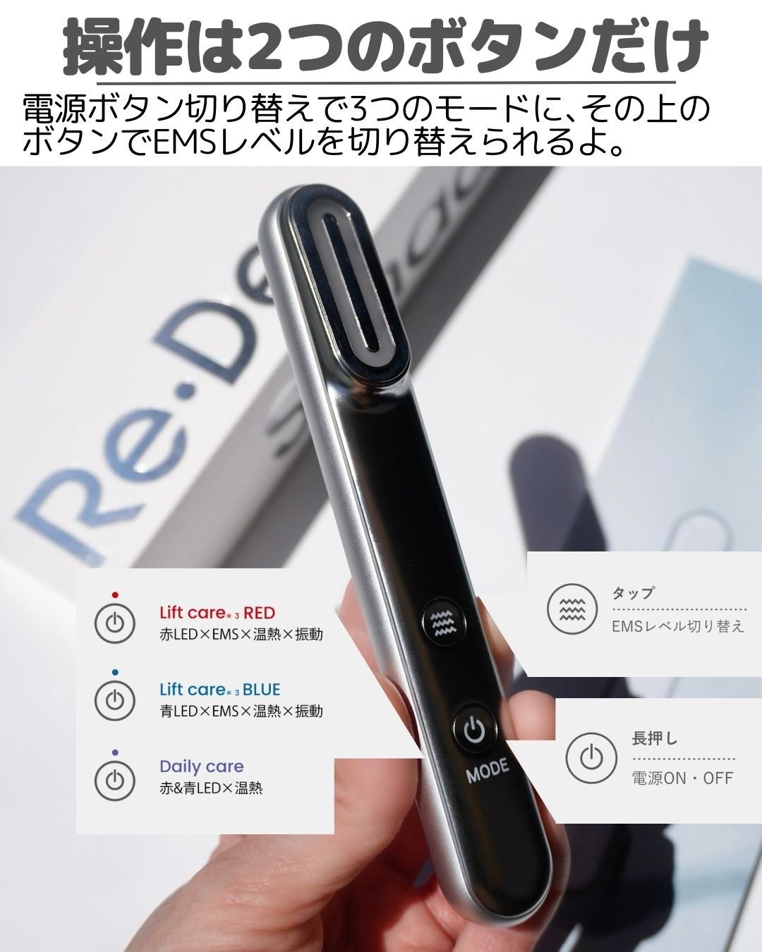 Re・De Suhada スティック美顔器/Re・De/美顔器・マッサージを使ったクチコミ(5枚目)