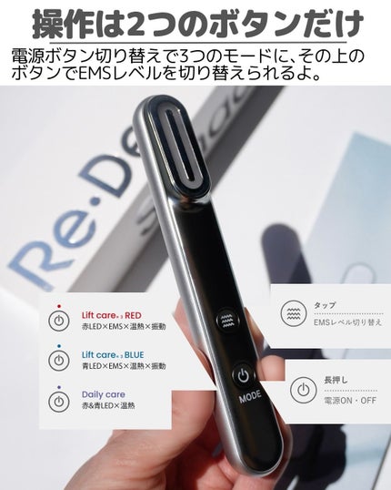 Re・De Suhada スティック美顔器/Re・De/美顔器・マッサージを使ったクチコミ(5枚目)