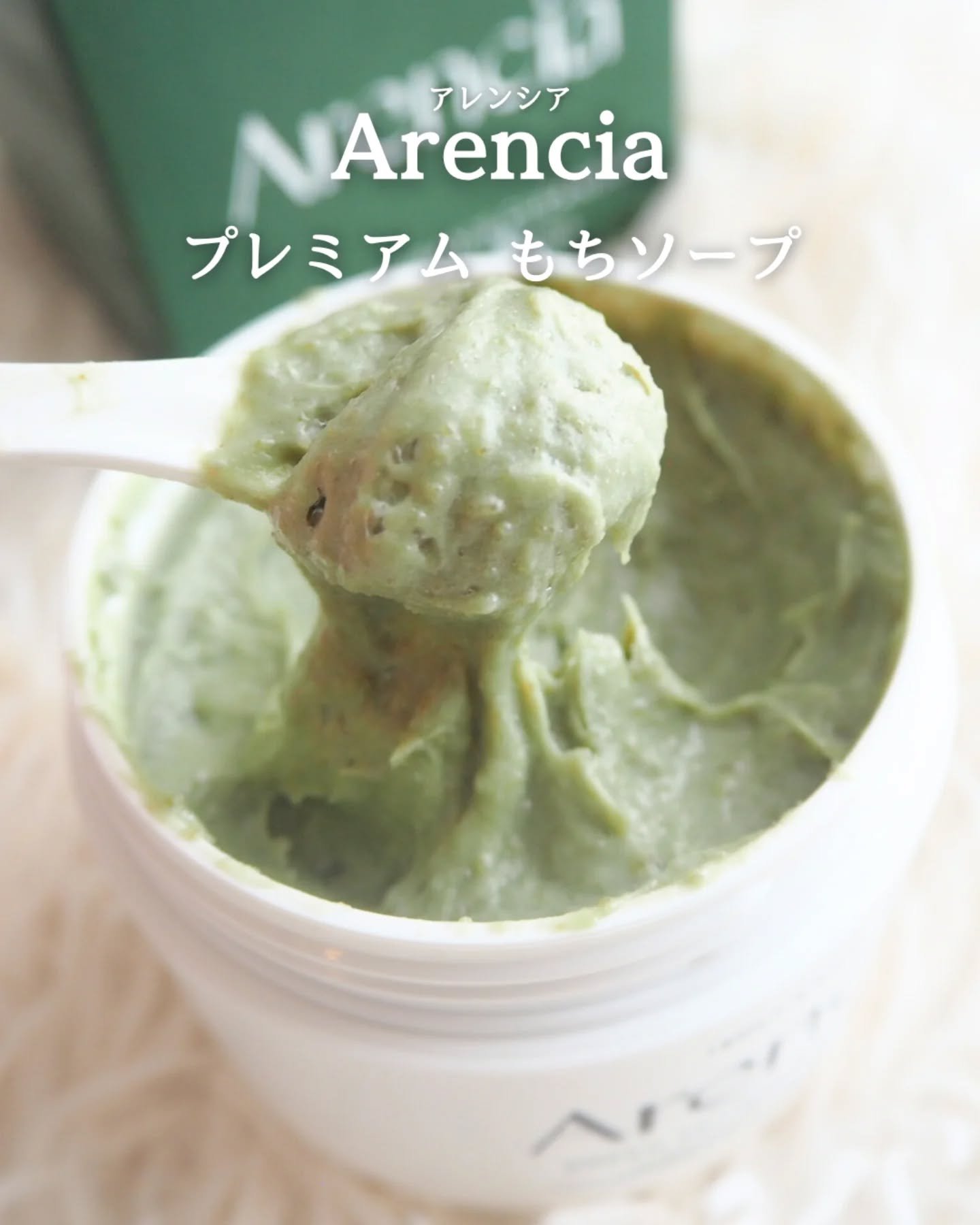 プレミアムもちソープ「グリーンアルティザン」/アレンシア/その他洗顔料を使ったクチコミ（1枚目）