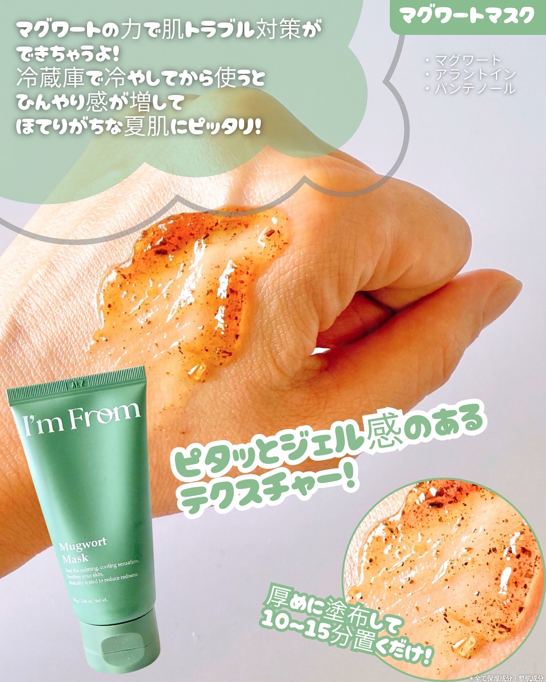 ビタミンウォータージェルアドバンスド/I'm from/フェイスクリームを使ったクチコミ（2枚目）