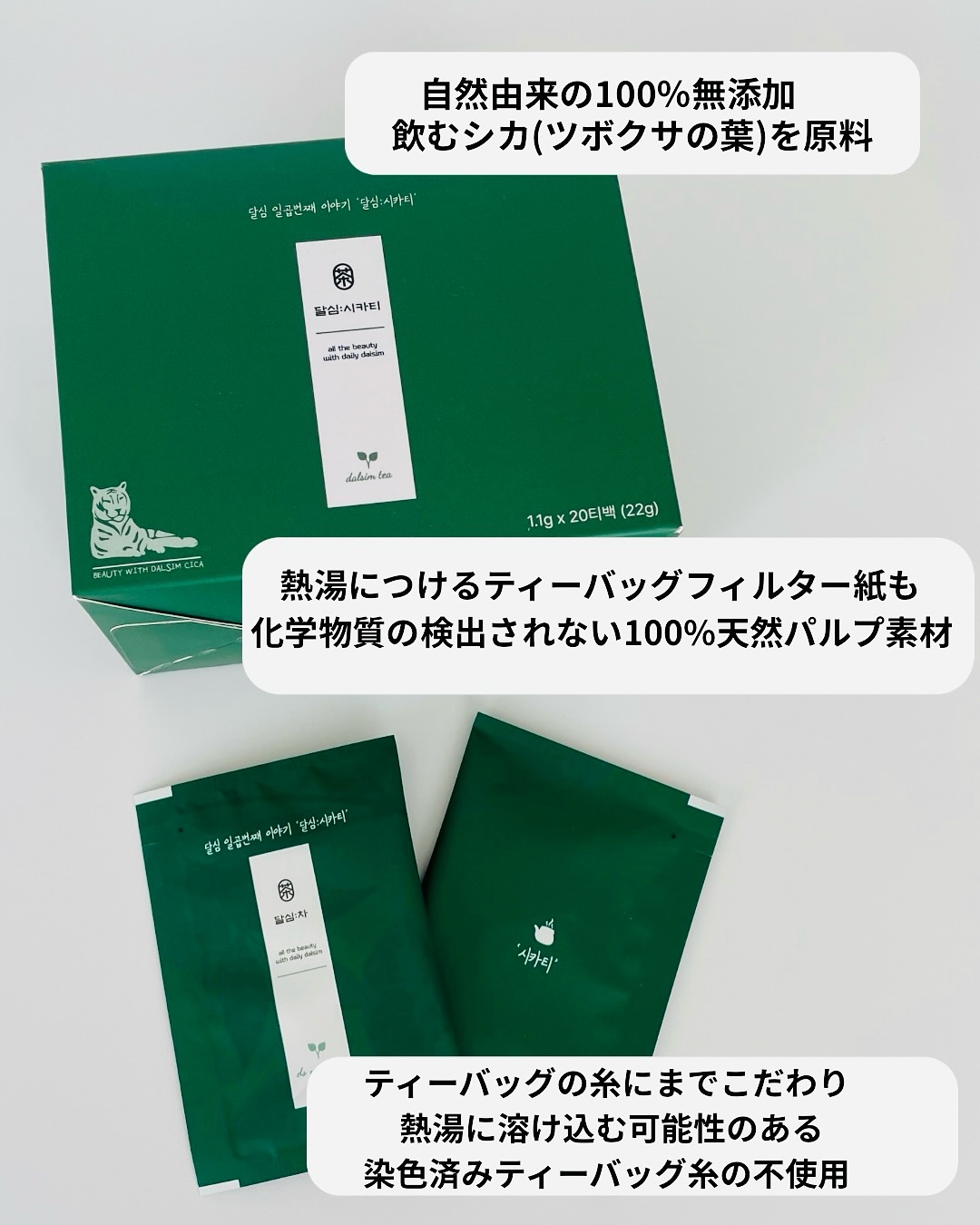 乾燥ダルシム茶/ダルシム/ドリンクを使ったクチコミ（3枚目）