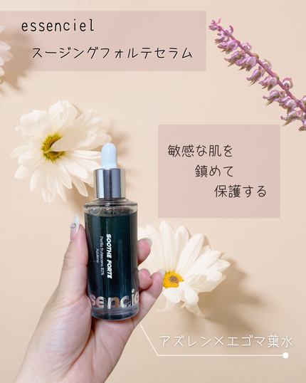 スキンブースティングフォルテセラム/essenciel/美容液を使ったクチコミ(1枚目)