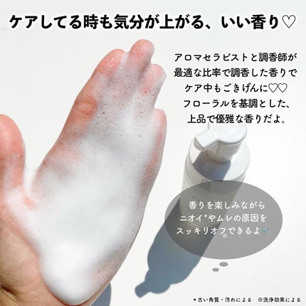 INTIMATE WASH/NOANDE/デリケートゾーンケアを使ったクチコミ(5枚目)