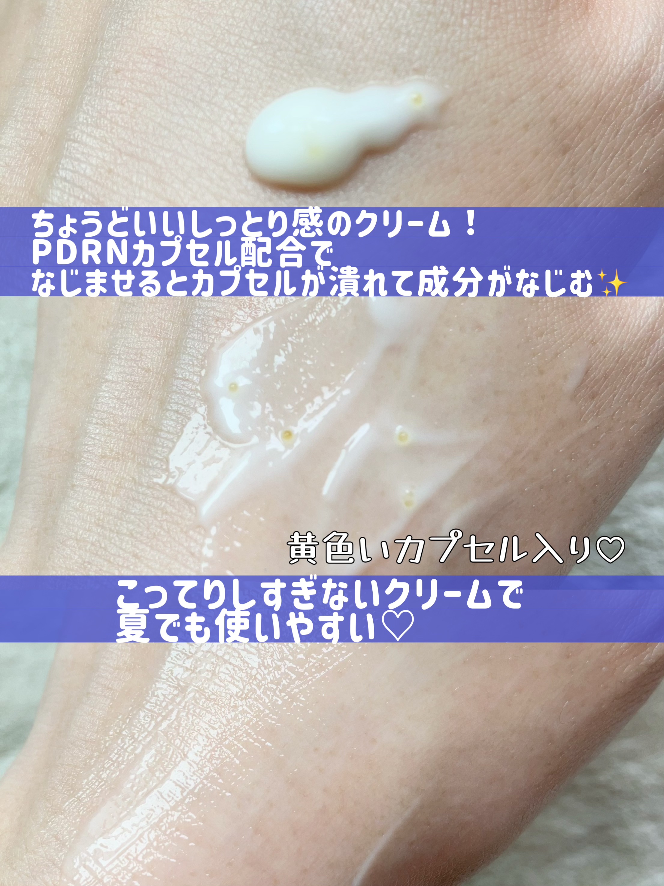 グルタチオンPDRNグロークリーム/make prem/フェイスクリームを使ったクチコミ（2枚目）