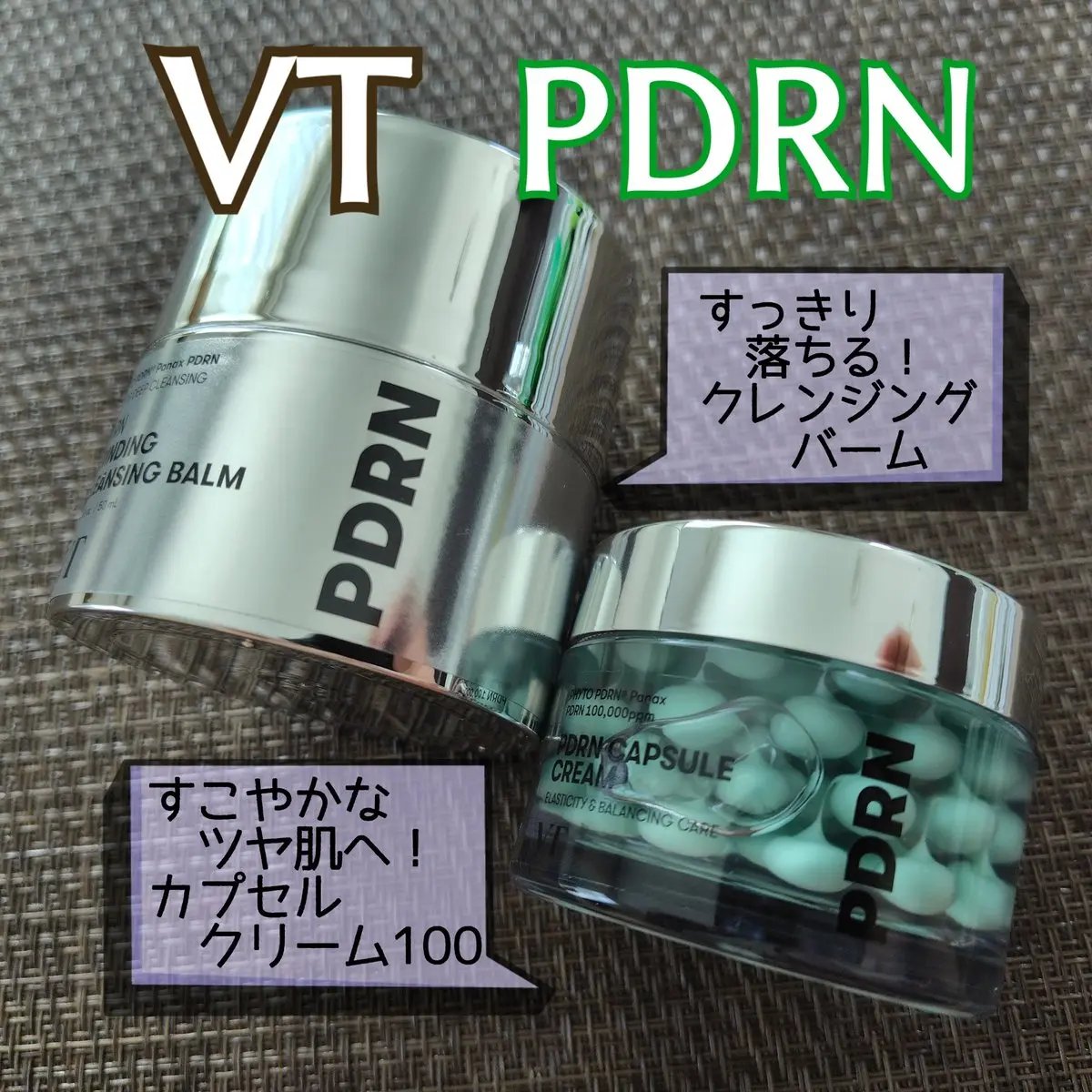 PDRN カプセルクリーム 100/VT/フェイスクリームを使ったクチコミ（1枚目）