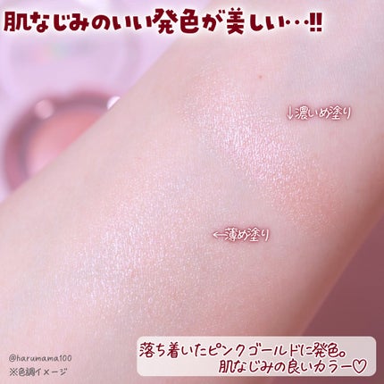 ジューシーパン ジェリービーム ハイライター ジューシーパン ジェリービーム ハイライター(JH01)/A’pieu/ジェル・クリームチークの画像