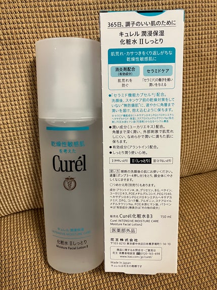 潤浸保湿 化粧水 II しっとり/キュレル/化粧水を使ったクチコミ(1枚目)