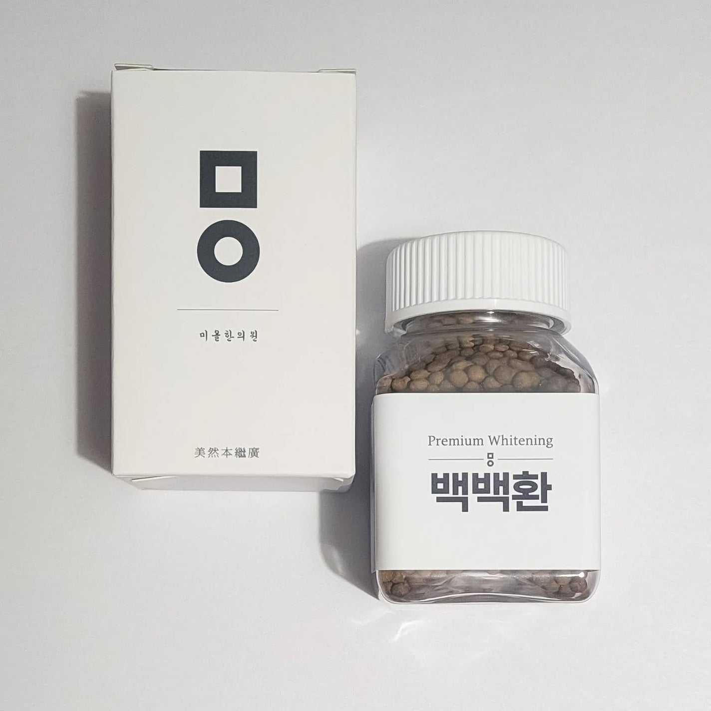 白白丸/ミオル韓医院/美容サプリメントを使ったクチコミ(1枚目)