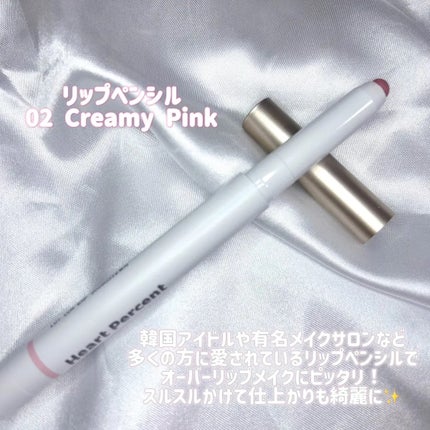 ドットオンムードリップペンシル/Heart Percent/リップライナーを使ったクチコミ(2枚目)