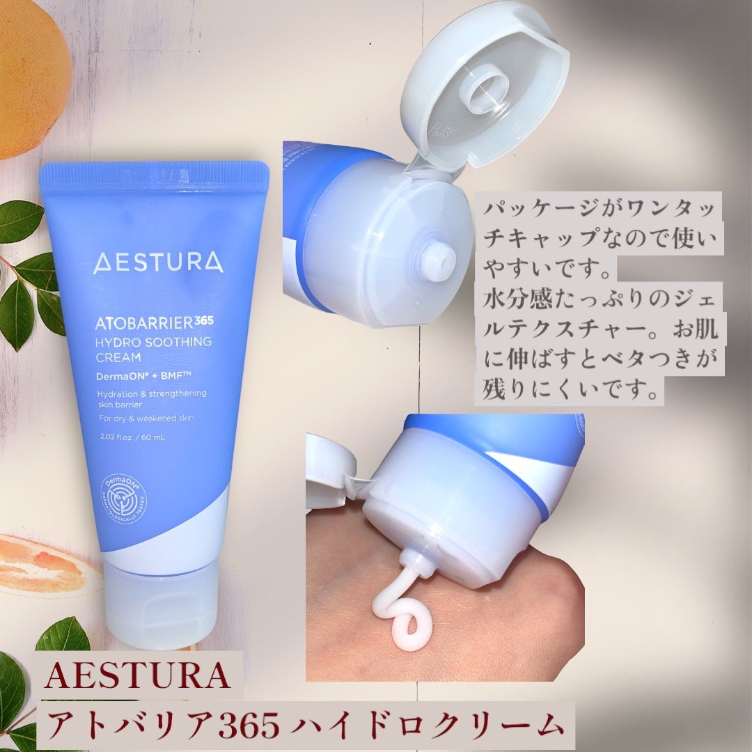 アトバリア365 ハイドロクリーム /AESTURA/フェイスクリームを使ったクチコミ(2枚目)
