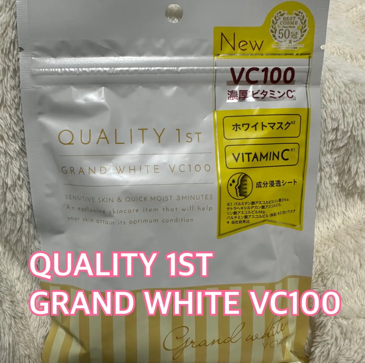 オールインワンシートマスク グランホワイト BOX/クオリティファースト/シートマスク・パックを使ったクチコミ（1枚目）