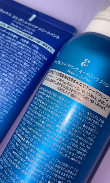 エレガントリペアトリートメント/ELUXE /洗い流すヘアトリートメントを使ったクチコミ(1枚目)
