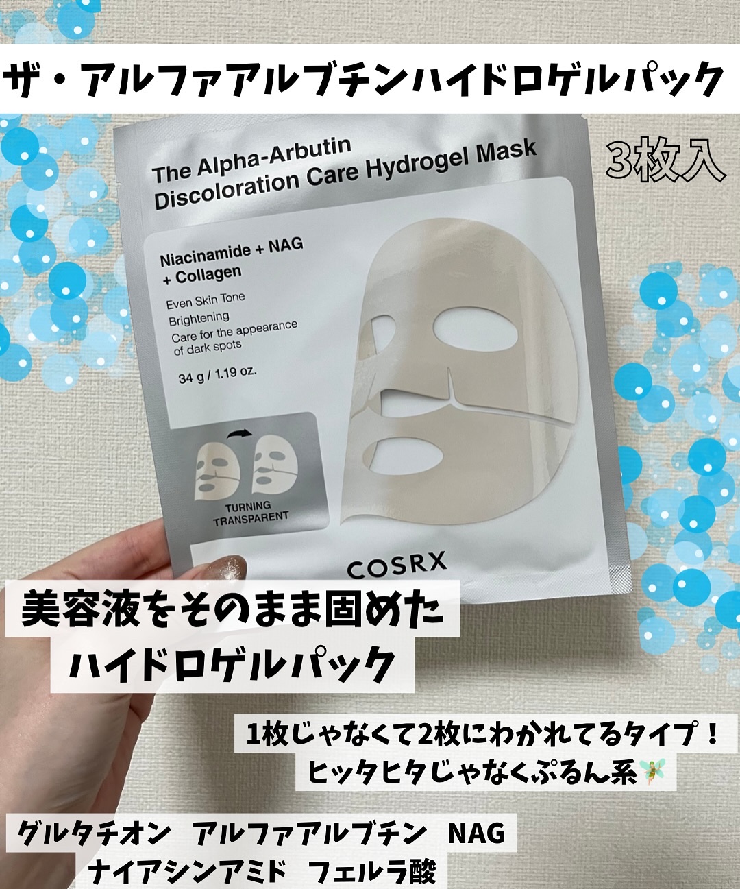 RXザ・アルファアルブチン2 ニキビ跡ケアセラム/COSRX/美容液を使ったクチコミ（2枚目）