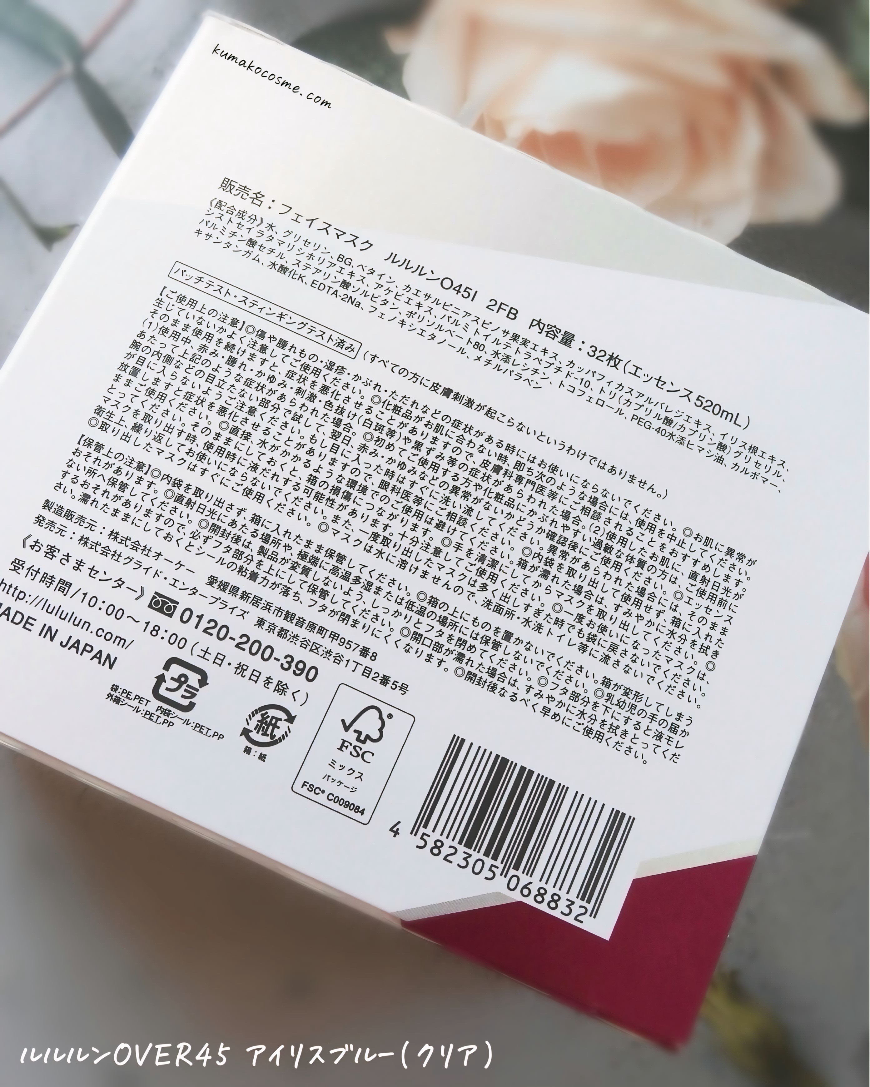 ルルルンOVER45 アイリスブルー（クリア）/ルルルン/シートマスク・パックを使ったクチコミ（2枚目）