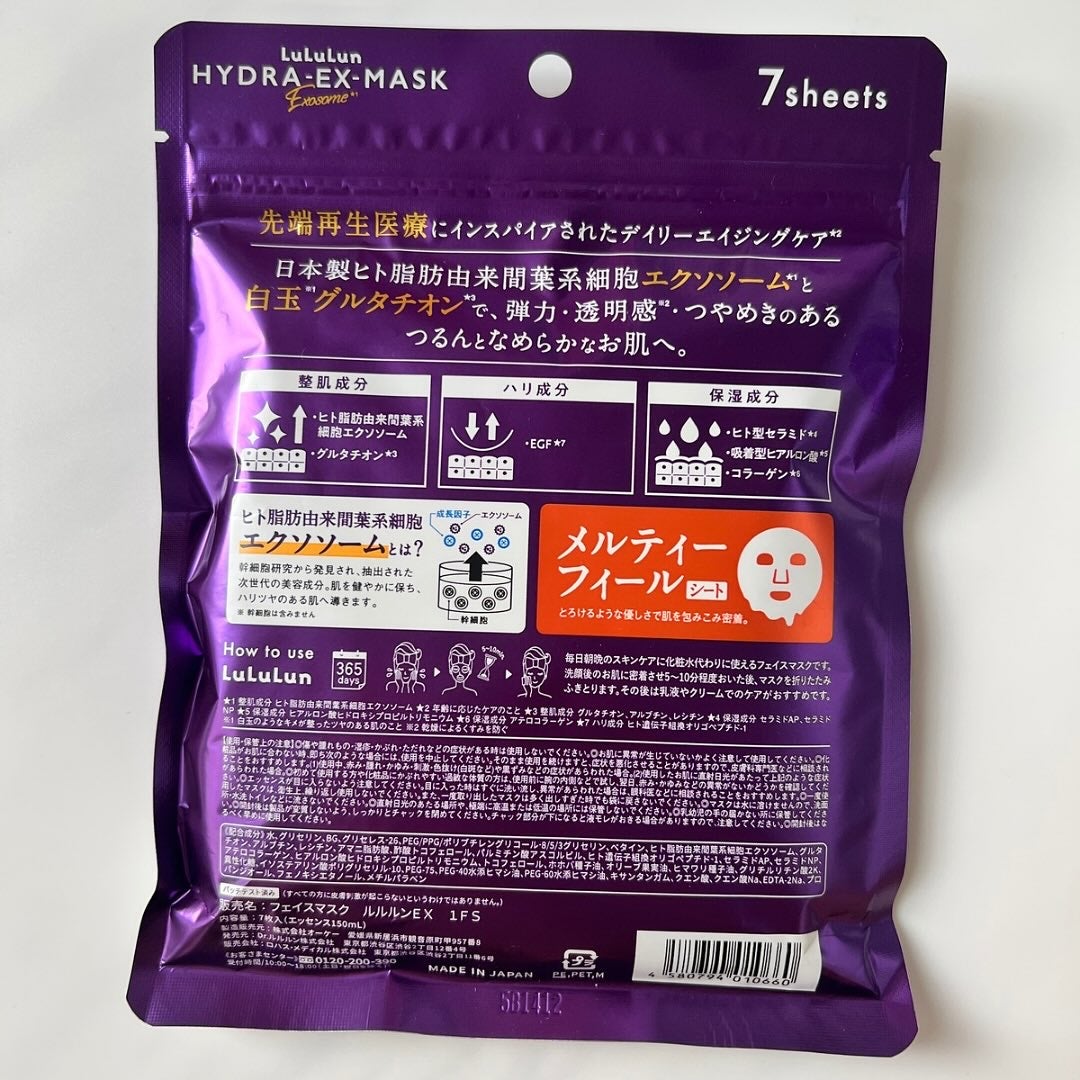 ルルルン ハイドラ EX マスク/ルルルン/シートマスク・パックを使ったクチコミ(5枚目)