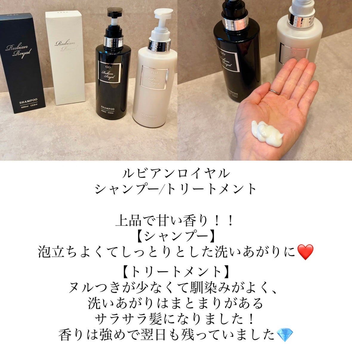 シャンプー/トリートメント/Rubian Royal/市販シャンプーを使ったクチコミ(1枚目)
